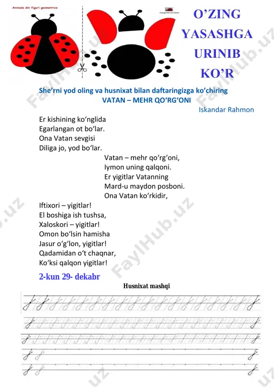 2- sinf ta'til vaqtidagi topshiriqlar 2- chorak11111111 - Page 5