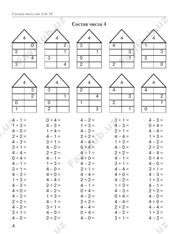 + 3 = 7 – 3 = 6 + 1 = 7 – 2 = 5 + 2 = 7 – 0 = 1 + 6 = 7 – 1 = 0 + 7 = 7 – 3 = 2 + 5 = 7 – 1 = 2 + 5 = 7 – 4 = 4 + 3 = 7 – 0 = 4 + 3 = 7 – 5 = 5 + 2 = 7 – 0 = 7 + 0 = 7 – 3 = 1 + 6 = 7 – 4 = 2 + 5 = 7 – 7 = 3 + 4 = 7 – 1 = 6 + 1 = 7 – 3 = 6 + 1 = 7 – 2 = 0 + 7 = 7 – 6 = 7 4 1 0 2 5 3 6 7 4 2 1 6 3 5 …