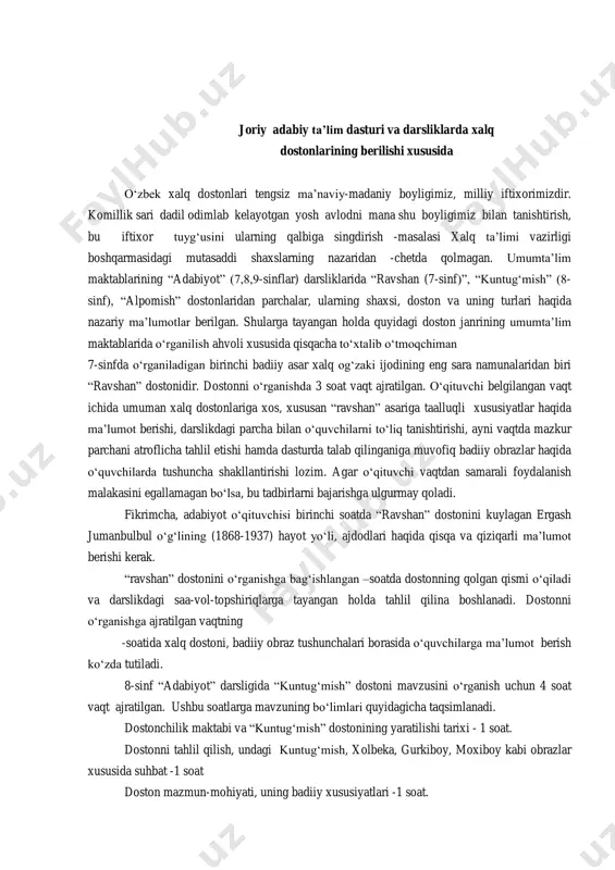 toni mavzusini o‘rganish uchun 4 soat vaqt ajratilgan. ushbu soatlarga mavzuning bo‘limlari quyidagicha taqsimlanadi. dostonchilik maktabi va “kuntug‘mish” dostonining yaratilishi tarixi - 1 soat. dostonni tahlil qilish, undagi kuntug‘mish, xolbeka, gurkiboy, moxiboy kabi obrazlar xususida suhbat -1 soat doston mazmun-mohiyati, uning badiiy xususiyatlari -1 soat. asarning badiyati, til xususiyatlari. ishqiy-qaxramonlik dostonlari haqida nazariy ma’lumot-1 soat. “kuntug‘mish” dostonini sinfda o‘rganish o‘quvchilardan katta bo‘lim, adabiyotimiz, uning tarixi, xalq og‘zaki ijodi haqida yetarli ma’lumot va tasavvurga ega bo‘lishni talab etadi. nafaqat o‘zbek xalqining, balki butun turkiy dunyoning tengsiz badiiy boyligi hisoblanmish “alpomish” dostonidan olingan parchani o‘rganishga dasturda 5 soat vaqt ajratilgan. yillik o‘quv ish rejasida bu soatlar quyidagicha taqsimlangan. 1.xalq og‘zaki ijodi haqida (1 soat) 2. “alpomish” dostoni (1 soat) 3.doston haqida nazariy ma’lumot (1 soat) 4.xalq dostonlari va turlari (1 soat) 5. “alpomish” dostoni xarakterlari (1 soat) bundan ko‘rinadiki dars soatlarining aksariyati “alpomish” dostonining tahlili, doston va uning turlari haqidagi nazariy ma’lumotlarga …