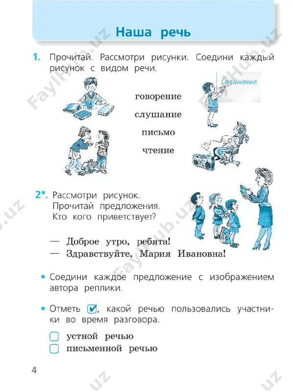 russ.yazik. pr. 1 kl. kanakina - Page 5