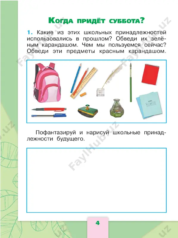 okruj.mir. rt. 2 ch. 1 kl. pleshakov - Page 5