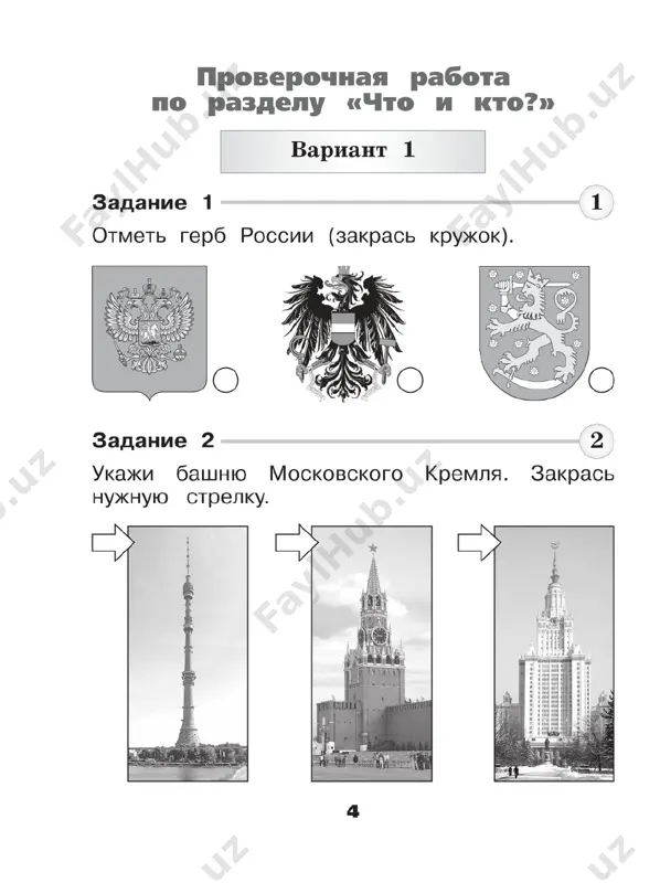 okruj.mir. pr. 1 kl. pleshakov - Page 5