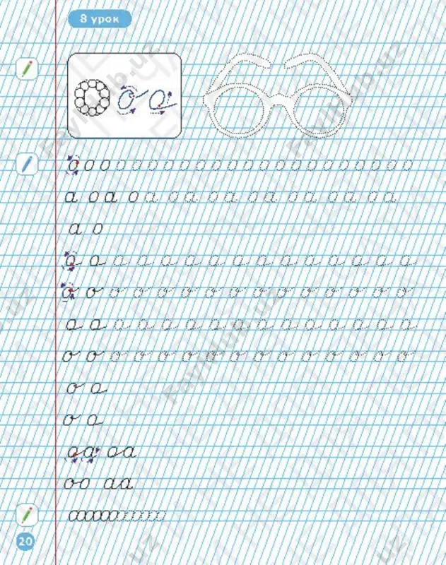 31 propis 1 chast - Page 5