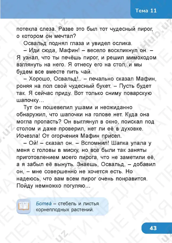 chit gram 1.2 - Page 5