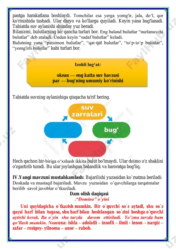 suv tomchisining sayohati - Page 5