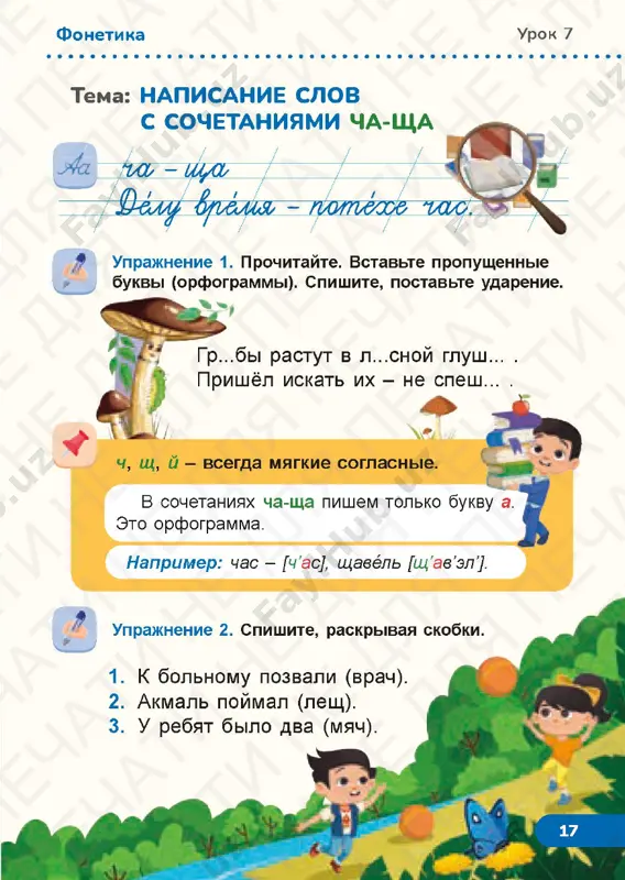 russkiy yazik 1.2 - Page 5