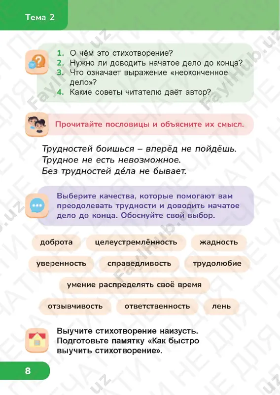 chit gram 1.2 - Page 5