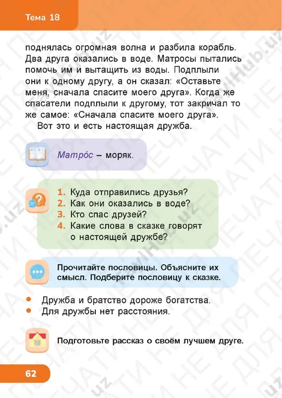 chit gram 1.1 - Page 5