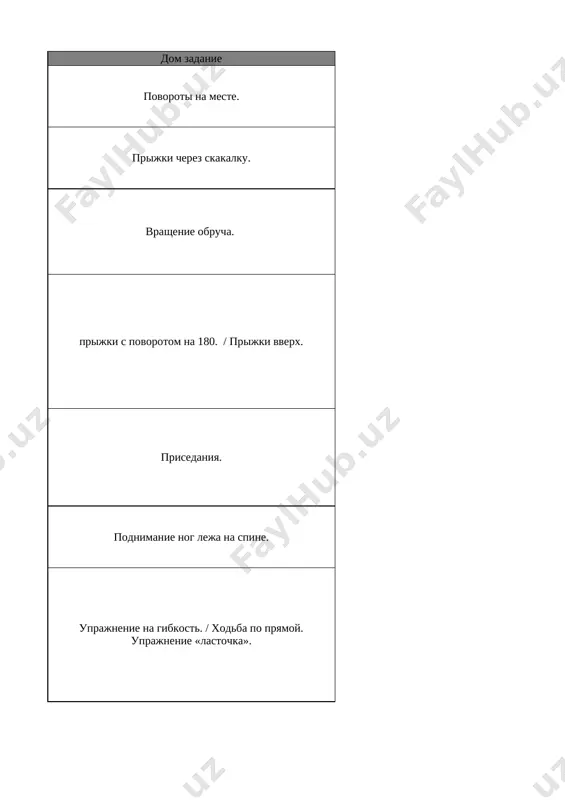 7-kl. fiz-ra 3-chetvert @e_baza_ishreja - Page 5