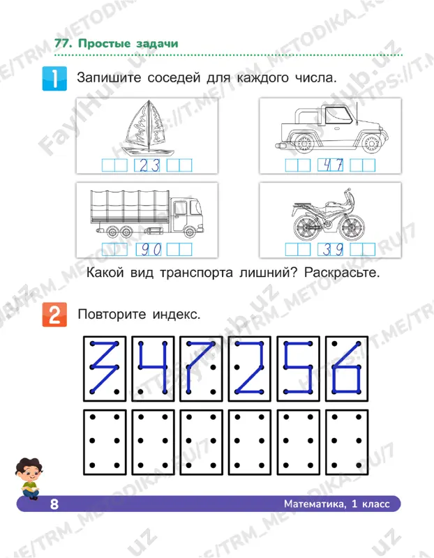 matematika 1 klass tetrad 75-79 - Page 5
