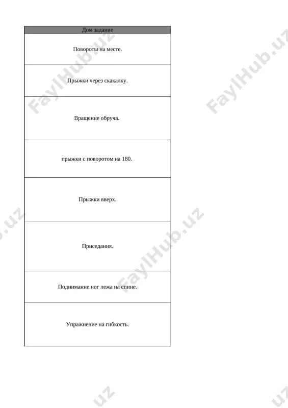 7-kl. fiz-ra 3-chetvert @e_baza_ishreja - Page 5