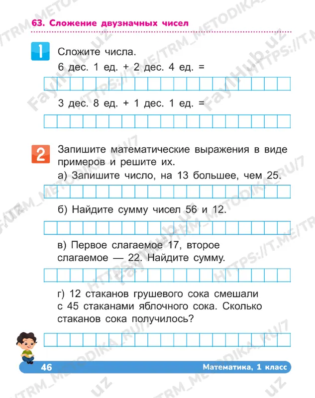matematika 1 klass tetrad 61-69 - Page 5