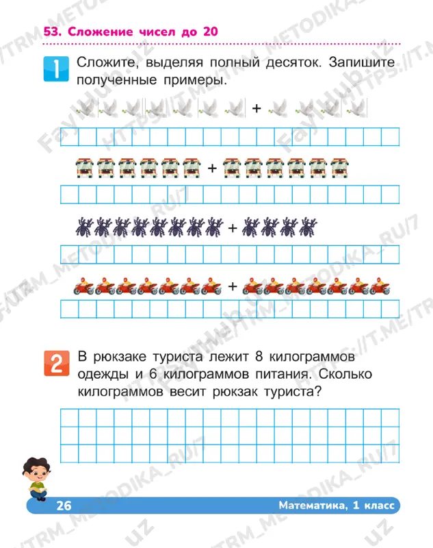 matematika 1 klass tetrad 51-55 - Page 5