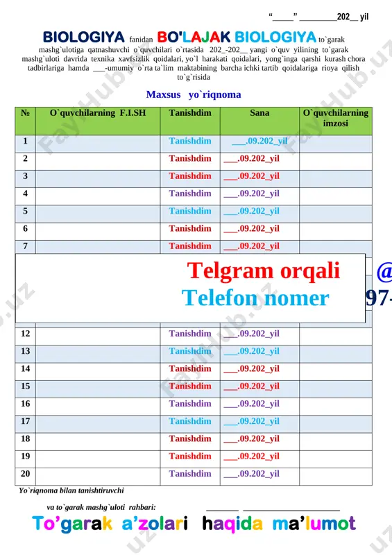 di. tirik organizmlar okean va dengizlarning barcha qatlamlarida uchraydi. biologiya atamasi yunoncha “bios” – “hayot” va “logos” – “fan” so‘zlaridan kelib chiqqan. biologiya tirik organizmlarning tuzilishi va hayotiy faoliyati, xilma-xilligi, tarixiy va individual rivojlanish qonuniyatlarini, shuningdek, insonning tirik tabiatga ta’sirini o‘rganadi. tirik organizmlarning tuzilishi, hayoti, tabiatdagi ahamiyatini yaxshi anglagan holda, inson ulardan samarali foydalanadi. masalan, madaniy o‘simliklar hosilini begona o‘t va zararkunandalardan, o‘z sog‘lig‘ini kasalliklardan himoya qilishni, noyob va yo‘qolib borayotgan o‘simlik va hayvon turlarini muhofaza qilishni o‘rganadi. zamonaviy biologiya ko‘plab sohalarni o‘z ichiga oladi (2-rasm). barcha tirik organizmlar bir-biri va atrof-muhit bilan chambarchas bog‘liq. tirik organizmlar atrof-muhitga ta’sir qiladi va ularning mavjudligi muhit sharoitlariga bog‘liq. biologiyaning inson hayotidagi ahamiyati. biologiya oldida inson salomatligini asrash, sifatli oziq-ovqat bilan ta’minlash va sayyoramizdagi organizmlar xilma-xilligini saqlash kabi dolzarb muammolar mavjud. biologiya sohasida olib borilayotgan tadqiqotlar yuqoridagi masalalarni hal qilishga qaratilgan bo‘lib, biologiya tibbiyot, qishloq xo‘jaligi, oziq-ovqat sanoati, yengil sanoat va boshqa sohalar …