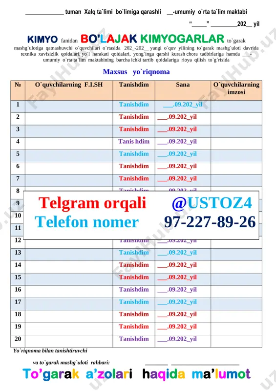 hlarini kengaytirish, ekologik tarbiya berish. kasbga yo’natirish. tabiatni asrashga o’rgatish. mashg‘ulotning rivojlantiruvchi maqsadi: o’quvchilarning tirik organizmlar, ularda boradigan hayotiy jarayonlar haqidagi bilimlari, mashg‘ulotlik ustida mustaqil ishlash, guruhlarda ishlash, mustaqil fi krlash ko’nikmalarini rivojlantirish.telgram orqali @ustoz4 telefon nomer 97-227-89-26 mashg‘ulotning turi: yangi tushuncha, bilimlarni shakllantiruvchi, o’quvchilar egalagan bilimlarni nazorat qiluvchi mashg‘ulot. mashg‘ulot shakli. yangi pedtexnologiyalar asosida (loyhalash va boshqa metodlar) mashg‘ulotning jihozi: mashg‘ulotlik, albom, ko’rgazmali qurollar, mavzuga oid rangli plakat(rasm)lar, mikropreparatlar, mulyajlar, didaktik materiallar, texnika vositasi. tashkiliy qism; salomlashish, davomatni aniqlash. mashg‘ulotni o’quvchilardan kun, sana, oy, yil fasli, kun yangiliklarini aniqlashdan boshlanadi. i. o’tgan mavzuni mustaxkamlash. tejamkorlik. shunkronalik, ekologik madaniyat haqida suxbatlashish. yangi mavzu bayoni: [image: ] [image: ] [image: ] [image: ] iii.yangi mavzuni mustakamlash. tezkor savol-javob orqali o’quvchilar bilimi tekshiriladi va mustaxkamlanadi.iv.o’quvchilarni baholash. mashg‘ulotda faol qatnashgan o’quvchilar rag’batlantiriladi (baholanadi).uyga vazifa: mavzuni o’qib kelish, savollarga javob topib kelish mmibdo` ________ ____________________________ sana:___________202__yil kimyo 7-sinf 5 mavzu: moddalarning fizik xossalarini (agregat …