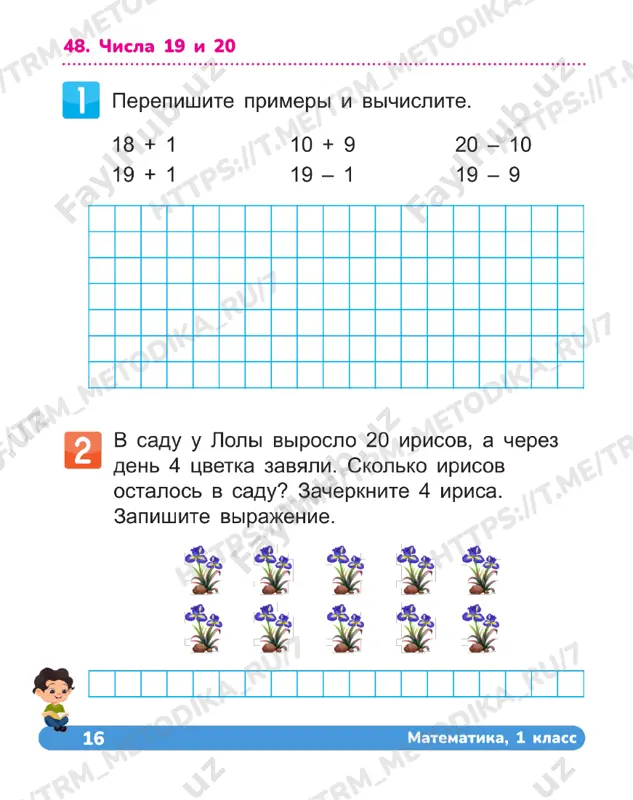 matematika 1 klass tetrad 46-50 - Page 5