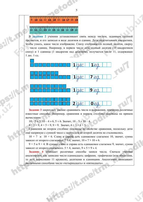 «vsego» yavlyaetsya podskazkoy, nujno slojit vse kuchi: 10+8=18 kuch. obsujdenie po skvoznoy teme: a dlya chego, rebyata, on zakopal eti kuchi? iz listev, kotorie prolejat vsyu osen i vsyu zimu pod zemlyoy, poluchaetsya ochen xoroshee udobrenie. a mog li sadovnik prosto sjech eti listya? (net.) verno, sjigat listya nelzya, pri sjiganii oni videlyayut v vozdux yadovitie veshestva. zadanie 7 logicheskoe. vnachale nujno poyasnit, kak viglyadyat nomera-nakleyki na dver. to est dlya odnoznachnogo nomera kvartiri (1, 2, 3) na dver budet nakleena odna tsifra-nakleyka, dlya dvuznachnogo nomera (10, 11) — dve tsifri-nakleyki. takje vajno obratit vnimanie na to, chto rech idyot o pervom pod'ezde. v pervom pod'ezde nomera kvartir nachinayutsya s 1: 1, 2, 3, 4. budem vipisivat nomera kvartir i srazu podschitivat, skolko nakleek uje izrasxodovali: 1, 2, 3, 4, 5, 6, 7, 8, 9 (uje ispolzovali 9 tsifr-nakleek), 10 (eshyo dve tsifri-nakleyki – uje 11 nakleek ispolzovano vmeste s …
