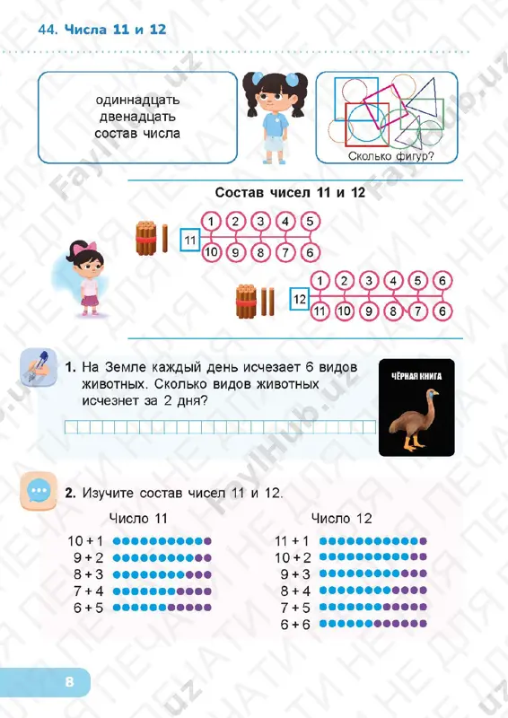matematika 1 klass - Page 5