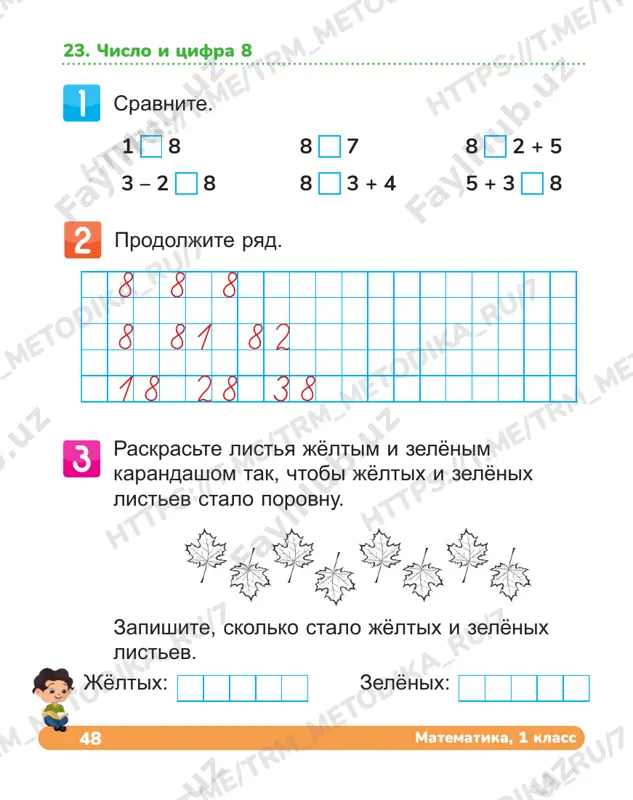 1klass tetrad 21-25 - Page 5