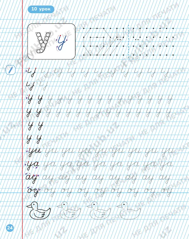 propis 8-11 - Page 5