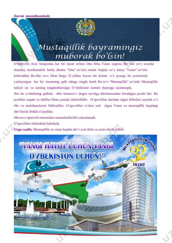 an umumlashtirilib yakunlanadi. o‘quvchilar ishtirokini baholash. uyga vazifa: mustaqillik va vatan haqida she’r yod olish va rasm chizib kelish. image6.png image7.png image8.jpeg image9.jpeg image10.jpeg image11.jpeg image12.jpeg image13.jpeg image14.jpeg image15.jpeg image16.jpeg image17.jpeg image18.jpeg image19.jpeg image20.jpeg image21.jpeg image22.jpeg image23.jpeg image24.jpeg image1.jpeg image2.png image3.png image4.jpeg image5.jpeg