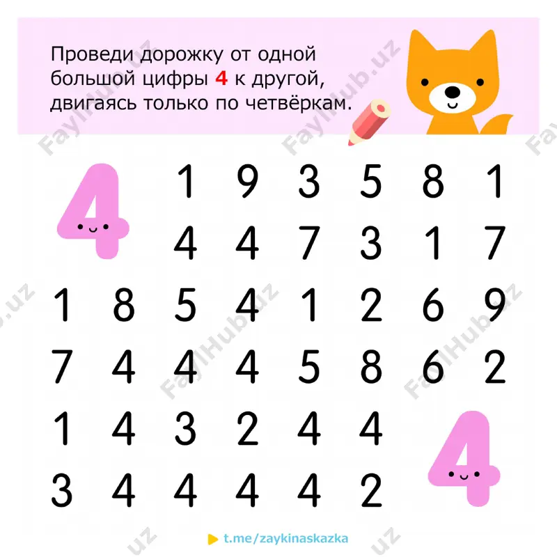 tsifrovie labirinti - Page 5