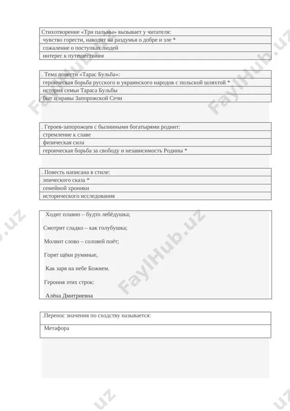 pri valerike v pyatigorske na dueli. * kto iz pisateley rodilsya v jitomire i proisxodil iz kazatskogo roda? v.k. korolenko kogo opisal m.yu.lermontov slovami « dushoy ditya, sudboy – monax»? mtsiri testi 8 klass 1.ukajite stil teksta v obrazovanii zvukov prinimayut uchastie legkie, gorlo, gortan, golosovie svyazki, rotovaya i nosovaya polost, yazik, gubi, zubi. i vse oni rabotayut pod rukovodstvom golovnogo mozga. (iz uchebnika m.m. razumovskoy «russkiy yazik» a)xudojestvenniy b)nauchniy v)ofitsialno-delovoy 2.opredelite vid sintaksicheskoy svyazi v slovosochetanii gornaya propast: a)soglasovanie b)upravlenie v)primikanie g)ne yavlyaetsya slovosochetaniem. 3.sredi slovosochetaniy naydite s grammaticheskoy svyazyu «upravlenie»: a)ochen jdat b)budu jdat v)jdat druga g)trevojnoe ojidanie 4.sredi slovosochetaniy naydite s grammaticheskoy svyazyu «primikanie»:a)govorit seryozno b)seryoznoe namerenie v)seryozniy chelovek g)seryozniy razgovor 5.opredelite tip skazuemogo v predlojenii: kuda-to popryatalis vse ptitsi. a)prostoe glagolnoe skazuemoe b)sostavnoe glagolnoe skazuemoe v)sostavnoe imennoe g)net skazuemogo 6videlite odnosostavnoe predlojenie. a) podnyavshiy mech ot mecha i pogibnet. b)utopayushiy xvataetsya za solominku. v)vse idut teper …