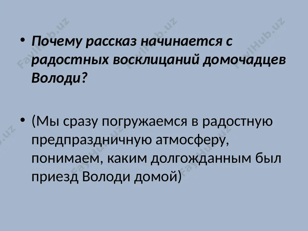 a. p. chexov malchiki - Page 5