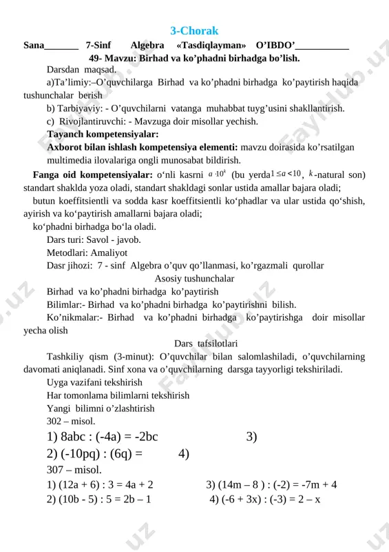 suratlari o‘zaro ko‘paytirilib natijaning suratiga yoziladi; 2) ularning maxrajlari o‘zaro ko‘paytirilib natijaning maxrajiga yoziladi. 505 – misol. 1) 3) 2) 4) algebraik kasrlarni bo'lish qoidasi. algebraik kasrlarni bo'lish oddiy kasrlarni bo'lish kabi bajariladi: [image: ] 2-m a s a l a. [image: ] va [image: ] kasrlarni bo’ling. yechish: [image: ] javob: [image: ] shunday qilib, kasrlarni bo‘lish quyidagicha bajariladi: 1) bo‘linuvchining surati bo‘luvchining maxrajiga ko‘paytirilib natijaning suratiga yoziladi; 2) bo‘linuvchining maxraji bo‘luvchining suratiga ko‘paytirilib natijaning maxrajiga yoziladi. 510 – misol. 1) 3) 2) 4) uyga vazifa: 485-488 - misol. ushbu dars ishlanmaning tuliq wordda qilingan varyantini olishni hohlasangiz unda tel 91 966 28 24 ga tel qiling 10 000 so’m image3.wmf 12 7 9 12 7 9 6 1 2 7 3 22 22 27 ) 2 1 3 4 3 3 4 1 6 ( : 2 1 3 3 1 7 22 5 1 = + = …