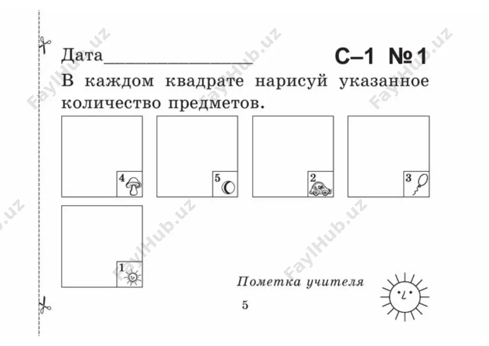 naydi oshibku matematika 1 klass - Page 5
