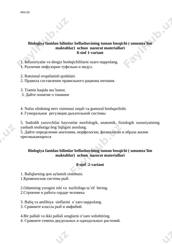 letochnix vodorosley 5.ko`p yillik o`t o`simliklar ularning morfologiyasi.misollar bilan izoxlang. 5.mnogoletniyo travyanistie rastenie i morfologiya ix.opishite s primerami. biologiya fanidan ixtisoslashtirilgan sinflar uchun nazorat materiallari 7-sinf 1-variant 1.bir hujayrali hayvonlarni taqqoslang. 1.sravnite odnokletochnie jivotnie 2.ikki qanotlilar turkumining xilma –xilligi 2.raznoobrazie otryada dvukrilix 3.timsohlar turkumi.sudralib yuruvchilarning kelib chiqishi 3.otryad krokodili. proisxojdenie presmikayushixsya 4.qushlarning qon aylanish sistemasini tushuntiring. 4.opishite krovenosnuyu sistemu ptitsi. 5. yirtqich qushlarning o’ziga xos tuzilishini tafsiflang. 5.opishite svoeobraznoe stroenie xishnix ptits. biologiya fanidan ixtisoslashtirilgan sinflar uchun nazorat materiallari 7-sinf 2-variant 1.qorinoyoqli,ikki pallali va boshoyoqli molluskalar sinflarini taqqoslang 1.sravnite klassi mollyusok-bryuxonogie, dvustvorchatie,golovonogie. 2.chala o`zgarish bilan rivojlanadigan hasharotlar 2.otryadi nasekomix, razvivayushixsya s nepolnim prevrasheniem 3.suvda hamda quruqlikda yashovchilarning ko`payishi,rivojlanishi va xilma-xilligi 3.razmnojenie, razvitie i mnogoobrazie zemnovodnix 4.chitir va gulhayri o`simliklarini sistematik jihatdan asoslab bering. 4. poyasnite sistematicheskuyu klassifikatsiyu pastushey sumki i malvi. 5. amfibiyalar va sudralibyuruvchilarni skeletini o`zaro taqqoslang. 5.sravnite skelet amfibiy i presmikayushixsya? biologiya fanidan ixtisoslashtirilgan sinflar uchun nazorat materiallari …