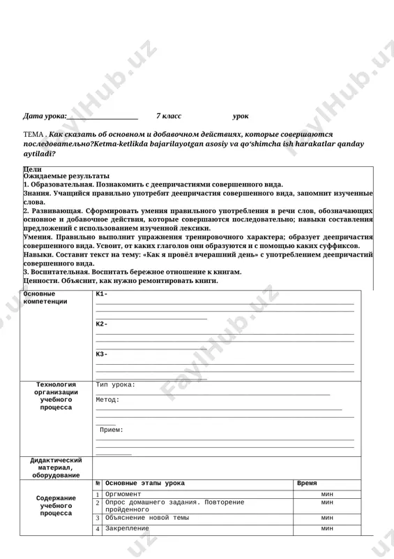 . rasskajite o doktore, professore vasilii vasileviche. chto on bil za chelovek? (nastoyashiy vrach, talantliviy. xotya on i bil grubovat, no perejival za ranenix, borolsya kak mog za ix jizn). vopros. vspomnite, kak etot chelovek perejil smert sina. pokazal li on svoe gore kollegam ili bolnim? (net! tolko spotknulsya pri vixode iz palati, no bil vovremya podxvachen zabotlivimi rukami vrachey. v. v. prodoljal rabotat, naxodya v sebe sili sovershat obxodi i naznachat lechenie, nikomu ne pokazivaya svoix stradaniy). zadanie. eto li ne podvig? i bil tolko odin chelovek, komu vasiliy vasilevich viskazal svoyu bol – komissar. oxarakterizuyte etogo cheloveka. pochemu s ego poyavleniem stroy jizni palati 42 srazu peremenilsya? (ch.2,gl.4 on imel sekret neissyakaemoy bodrosti, sumel k kajdomu podobrat klyuchik, bil jizneradosten, staralsya oblegchit stradaniya drugix) vozmojno, on bil legko ranen, i ego rani ne prinosili emu stradaniy, poetomu on smog soxranit takuyu jizneradostnost? (net, komissar strashno stradal, stonal po …
