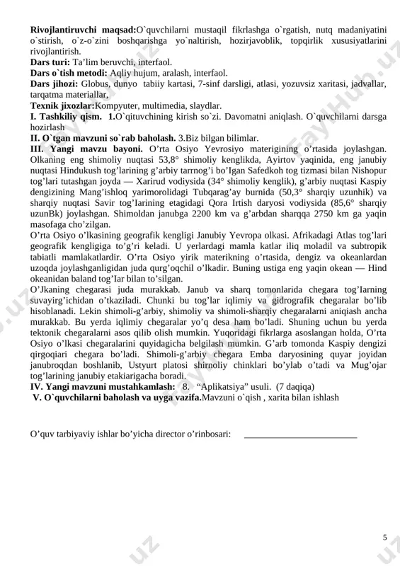 aqsad:o`quvchilarni mustaqil fikrlashga o`rgatish, nutq madaniyatini o`stirish, o`z-o`zini boshqarishga yo`naltirish, hozirjavoblik, topqirlik xususiyatlarini rivojlantirish. dars turi: ta’lim beruvchi, interfaol. dars o`tish metodi: aqliy hujum, aralash, interfaol. dars jihozi: globus, dunyo tabiiy kartasi, 7-sinf darsligi, atlasi, yozuvsiz xaritasi, jadvallar, tarqatma materiallar, texnik jixozlar:kompyuter, multimedia, slaydlar. i. tashkiliy qism. 1.o`qituvchining kirish so`zi. davomatni aniqlash. o`quvchilarni darsga hozirlash ii. o`tgan mavzuni so`rab baholash. 3.biz bilgan bilimlar. iii. yangi mavzu bayoni. o’rta osiyo yevrosiyo materigining o’rtasida joylashgan. olkaning eng shimoliy nuqtasi 53,8° shimoliy kenglikda, ayirtov yaqinida, eng janubiy nuqtasi hindukush tog’larining g’arbiy tarrnog’i bo’igan safedkoh tog tizmasi bilan nishopur tog’lari tutashgan joyda — xarirud vodiysida (34° shimoliy kenglik), g’arbiy nuqtasi kaspiy dengizining mang’ishloq yarimorolidagi tubqarag’ay burnida (50,3° sharqiy uzunhik) va sharqiy nuqtasi savir tog’iarining etagidagi qora irtish daryosi vodiysida (85,6° sharqiy uzunbk) joylashgan. shimoldan janubga 2200 km va g’arbdan sharqqa 2750 km ga yaqin masofaga cho’zilgan. o’rta osiyo o’lkasining geografik kengligi janubiy yevropa olkasi. …