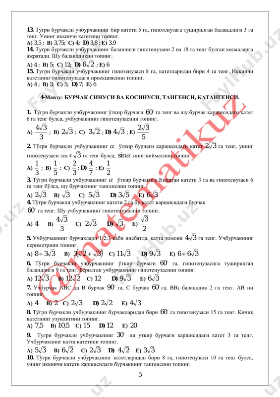 to'gri burchakli uchburchakning kateti 2 ga bu katet karshisidagi burchak 60 ga teng. shu uchburchakning gipotenuzasini toping. a) 4 v) 3 34 s) 32 d) 3 e) 2 3 5. uchburchakning burchaklari 1:2:3 kabi nisbatda, katta tomoni 34 ga teng. uchburchakning perimetrini toping. a) 338  v)  323  s) 311 d) 39 e) 366  6. to'gri burchakli uchburchakning o'tkir burchagi 60 ga, gipotenuzasiga tushirilgan balandligi 9 ga teng. berilgan uchburchakning gipotenuzasini toping. a) 312 v) 212 s) 12 d) 39 e) 36 7. uchburchak avs da v burchak 90 ga, s burchak 60 ga, vv1 balandlik 2 ga teng. av ni toping. a) 4 v) 2 s) 32 d) 22 e) 34 8. to'gri burchakli uchburchakning burchaklaridan biri 60 ga gipotenuzasi 15 ga teng. kichik katetning uzunligini toping. a) 5,7 v) 5,10 s) 15 d) 12 e) 20 9. tugri burchakli uchburchakning 30 li utkir burchagi karshisidagi …