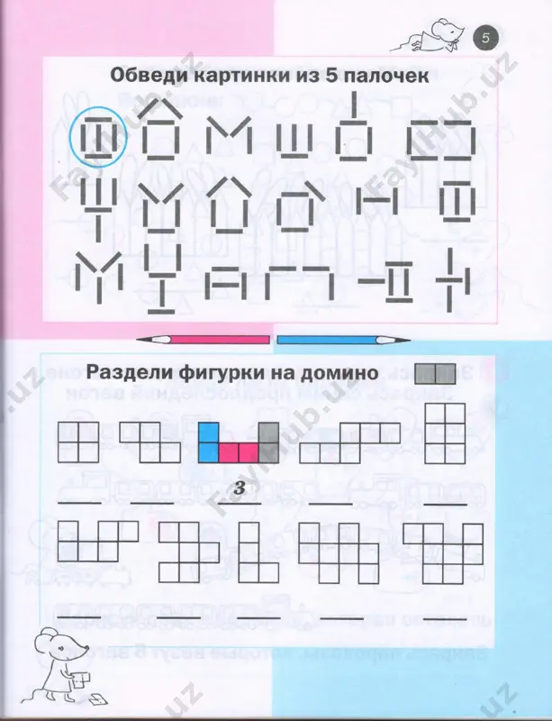 5-6 - Page 5