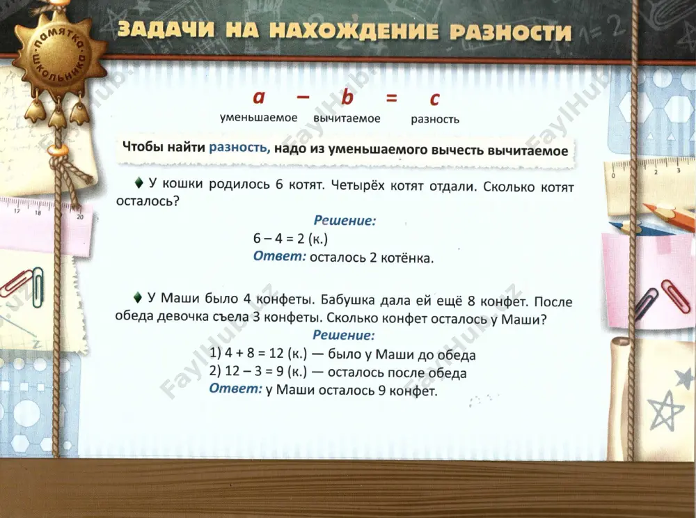 matematika_1-4_kl_reshenie_vsekh_vidov_zadach - Page 5
