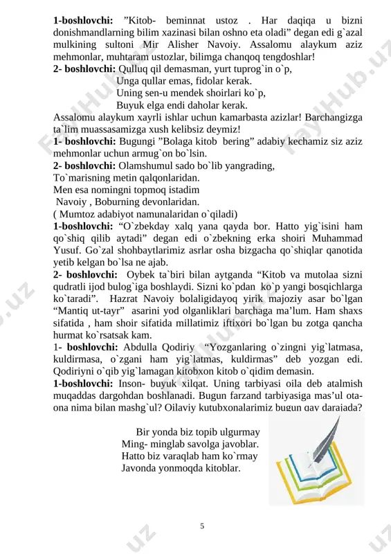 sh avloddan shu xitob- bizlarga kitob bering, bolaga kitob bering. 1- boshlovchi: shu bilan bugungi “ bolaga kitob bering” adabiy kechamiz o`z nihoyasiga yetdi. azizlar, barchamizning yuzimiz, ko`nglimiz va uyimizni farishtamiz hech qachon tark etmasin. bu gungi kunda dono yurtboshimiz sh. m. mirziyoyevning kitob mutolaasiga qaratayotgan katta e’tiborlari zamirida ham o’sib kelayotgan avlodni har tomonlama yetuk inson etib tarbiyalash masalasi bosh omil bo’layotgani barchamizga ayondir… muammoli vaziyat: multimediyali ilovadan ,, zamonaviy oila “ lavhasi namoish etiladi . behruzlarning oilasini mahallada hamma hurmat qiladi. chunki uylarida katta kutubxonalari bor. kitoblarining ko’pligini aytmayzsizmi? dadasi kutubxonani ,,xazina “ deydi-yu , ammo hech kimdan qizg’anmaydi . darvozalari kitobsevarlar uchun doim ochiq turadi. kattami-kichikmi kitob o’qigisi kelsa ,bemalol kutubxonaga kirib kelaveradi.bolalar uchun alohida past javonlarda terilgan turli xalq ertaklari , she’r va qiziqarli hikoyalar behruzning jon-u dili. dadasining aytishicha , hayotda erishgan yutuqlarida kitobning ahamiyati juda katta bo’lgan . dadasi katta korxonada loyihachi –muhandis . …