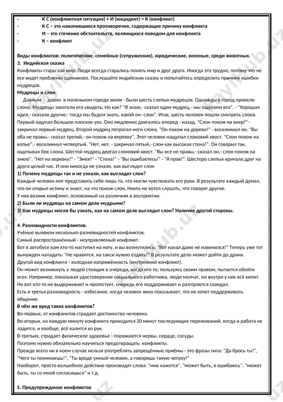 y rodnoy lyubimiy i rodinu lyubit svoyu nas nauchili lyudi, kotorix ya nazvat mogu tvortsami nashix sudeb. istoriya tvoya - zagadka ona drevna, kak etot mir ona legendami bogata, no vse legendi eti - bil. i skolko geniev vostoka ti prinesla strana rodnaya. chtob mir uslishal iz daleka o tom, chto ti odna takaya! kak goroda tvoi prekrasni! chto kajdiy luchshe, chem drugoy. i ix, uvidev, ponimaesh, chto net strani drugoy takoy! i minareti velichavo glyadyat s vershin svoix na nas. v nix chto-to mudroe xranitsya. k nim chto-to snova manit glaz. a eti chudnie pustini, ix tepliy veter razduvaet. kak okeani zolotie, ix slovno volni podnimaet. a karavani korablyami vdrug stav, plivut po okeanu, i zolotistimi peskami, vdrug stalo more bez iz'yanov. i est eshe bogatstvo nashe. doroje zolota ono. to xlopok beliy, belee daje pushistix oblakov raz v sto! a kak prekrasna ta archa! i yablonya v tsvetu, …