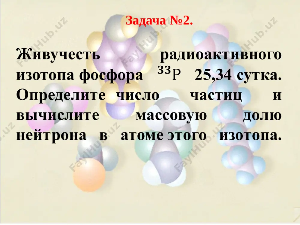 reshenie_zadach_po_teme_gruppa_azota - Page 5