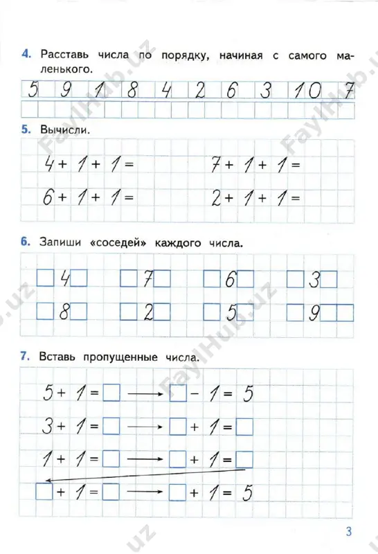 matemat.trenajyor 1 klass - Page 5