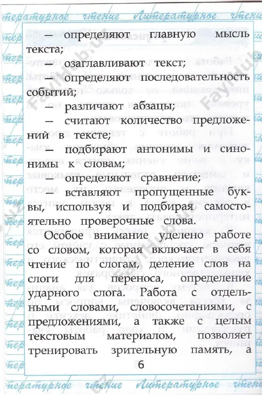 , '{$a, kak x dva parusa, dlinn!e kl!ki kri_ x v|e i krepkie. 8gtyanul slon xo- $ 6ot, v|rval iz zemli kust, sunul 3 ego tselikom v rot i stal jevat. } yoikogo ne 6oitsya takoy sila9, } nikto emu ne strashen . } n (60 slov) } (v. 9arutshin) $ "-"1-----*- - :;f ---_'{' _ ;g.- -_ - ;:-''' _ _- :$!sh ' - ma**,sh{-,,*'sh,*:;'+*p*,;*'$f!ff'',,fts)$*|{ $+ 4, s chem1 sravnivaet avtor spona? -?1), (- che1u{ . spona? sravnt/|'aet avtor ut]7i 6, ftshtet otvetstvu1ot kartinki| kotor{e so_ soder)kanito teksta. p 37 /6ish{ a /'{ .'"!otvett v kletki. {{:g!:.{|.t1! kl:ki (kakie?) ! {:'1g:9',;1"1 ,'!g#*[*' raspredeli slova v dva stol6i- po kolichestvu slogov. 3atxishxi. }'ts -/:- v. ka xobot, kust, rf1, uts)i, 4*}ngli | " . :\::t:, .! ]. -_:-..1,n ,|]: :,- -:..- .{,..1: :..:1:1,{]:1$,$,![f _ 1..--.-1|:^--."- ';-'::1'1,t.!, {' ,.,'e ;:;; '!,1 -..-.".*,-,,,,'.' : -:-]: t' :..:: :{:].;{]! k k slon | …
