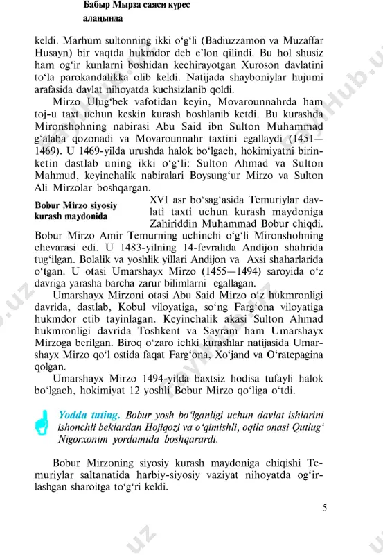 esa 1497-yilning noyabr oyi oxirida samar­ qand taxtini egallashga muvaffaq bo‘ldi. andijonda hokimiyat birocb bu ho1 uz099a bormadi. bobur- uchun kurash ning andijondagi dushmanlari til bi- riktirib, ukasi jahongir mirzoni andi- jon taxtiga o‘tqazishga erishdilar. vujudga kelgan harbiy-siyosiy tanglikni tushungan bobur mirzo qanday bommasin andijonni saqlab qolishga qaror qildi va samarqandni yuz kun idora etgandan so‘ng uni tark etishga majbur bo‘ldi. samarqand taxtini esa sulton ali mirzo egalladi. nihoyat, 1500-yilda bobur mirzo bilan ukasi jahongir mirzo o‘rtasida sulh tuzildi. unga ko‘ra, sirdaryoning shimoliy tarafi axsi shahri bilan jahongir mirzoga, daryoning janubiy tomoni andijon shahri bilan bobur mirzoga berildi. temuriylar saltanatining boshqa qismlarida ham farg‘o- nadagi kabi toj-u taxt uchun kurash davom etardi. 0 ‘sha davr 6 tarixchisi muhammad solih yozganidek, „hamma bir-biridan qo‘rqar edi. 0 ‘zlaricha shohlik talab qilib mamlakatda ig‘vo urug‘ini sochardilar“. temuriylar saltanatida boshlangan toj-u taxt uchun ayovsiz kurash oqibatida saltanat inqirozga yuz tutdi. natijada, ko‘pdan buyon temuriylar …