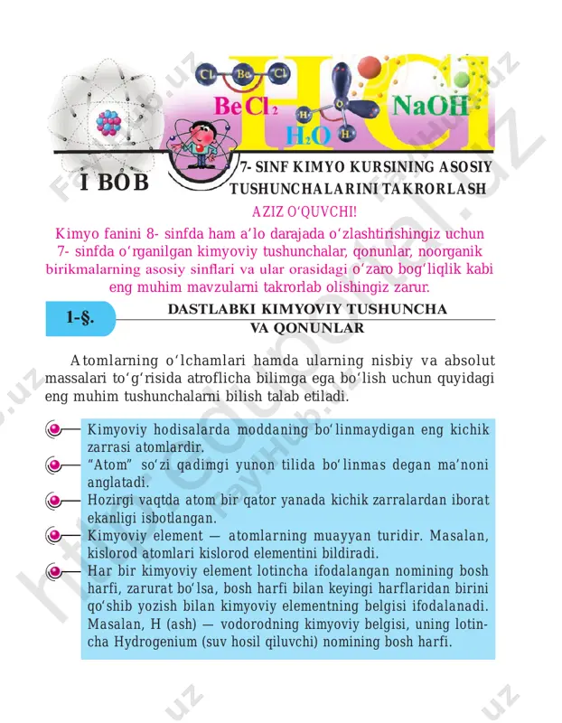 chun dastavval molekulaning nisbiy molekular massasi (mr ) va mol miqdori hisoblab topiladi. mr(h2so4 ) = 1 ∙ 2 + 32 + 16 ∙ 4 = 98: m(h2so4) = 98 g/mol 1 mol — moddaning nisbiy molekular massasiga son jihatidan teng va grammlarda ifodalangan qiymatdir. 1 mol — (12c) uglerod izotopining 12 grammida nechta atom bo‘lsa, shuncha struktura birligi (molekula, atom, ion) tutgan moddaning miqdoridir. 12 gramm uglerodda 6,02 ·10 23 ta atom bo‘ladi. modda miqdori — n harfi (ayrim adabiyotlarda “n“ – harfi bi- lan belgilangan) bilan belgilanadi va uning qiymati “mol” bilan ifodalanadi. moddaning molyar massasi — m harfi bilan belgilanib, g/mol bilan ifodalanadi. valentlik 1. berilgan kimyoviy formulalardan shu modda tarkibiga kirgan elementlarning valentligini topish. htt p:e du po rta l.u z i bob8 7- sinf kimyo kursining asosiy tushunchalarini takrorlash element atomlarining boshqa elementning muayyan sondagi atomlarini biriktirib olish xususiyati shu elementning valentligi deyiladi. valentlikning o‘lchov …