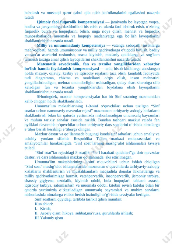 h joylarni yaratishi kabi qobiliyatlar shakllantiriladi. sinf soat dasturlari oddiydan murakkablikka tamoyili asosida shakllantirilgan bo‘lib, quyidagi yo‘nalishlarni o‘z ichiga oladi. vatanparvarlik; axloqiy, huquqiy, jismoniy, gigienik, ekologik hamda estetik tarbiya shuningdek, o‘quvchilarni to‘g‘ri kasb tanlashga yo‘naltiradi.sinf soatlarning mazkur yo‘nalishlari o‘zbekiston respublikasida ta’limning uzluksizligi, uzviyligi, o‘quvchi shaxsi va qiziqishlari ustuvorligidan kelib chiqib, ularda yosh xususiyatlariga mos ravishda quyidagi tayanch kompetensiyalar shakllantiriladi. [bookmark: 3154607]kommunikativ kompetensiya — ijtimoiy vaziyatlarda ona tilida hamda birorta xorijiy tilda o‘zaro muloqotga kirisha olishni, muloqotda muomala madaniyatiga amal qilishni, ijtimoiy moslashuvchanlikni, hamkorlikda jamoada samarali ishlay olish layoqatlarini shakllantirishni nazarda tutadi. [bookmark: 3154609]axborotlar bilan ishlash kompetensiyasi — media manbalardan zarur ma’lumotlarni izlab topa olishni, saralashni, qayta ishlashni, saqlashni, ulardan samarali foydalana olishni, ularning xavfsizligini ta’minlashni, media madaniyatga ega bo‘lish layoqatlarini shakllantirishni nazarda tutadi. o‘zini o‘zi rivojlantirish kompetensiyasi — doimiy ravishda o‘z-o‘zini jismoniy, ma’naviy, ruhiy, intellektual va kreativ rivojlantirish, kamolotga intilish, hayoti davomida mustaqil o‘qib-o‘rganish, kognitivlik ko‘nikmalarini va hayotiy tajribani mustaqil …