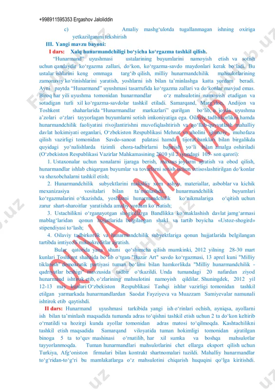 sh qonun qoidalarini tushuntirish, sanitariya gigiyena talablariga to‘liq rioya etishni o‘rgatish. rivojlantiruvchi maqsad: o‘quvchilar tasavvurida xalq hunarmandchiligi bo‘yicha ko‘rgazma va tanlovlarni tashkil qilish va ishtirokchilarni tanlash qoidalari haqida bilim, ko‘nikma va malakalarni hosil qilish. kommunikativ kompetensiya: o‘zaro muloqotda o‘z g‘oyasini himoya qilish va unga ishontirish. axborotlar bilan ishlash kompetensiyasi: media vositalardan zarur bo‘lgan axborotlarni izlab topa olish, saralash, qayta ishlash. o‘zni-o‘zi rivojlantirish kompetensiyasi: o‘qib-o‘rganganlarini amaliyotda qo‘llay olish. ijtimoiy faol fuqarolik kompetensiyasi: oilasi manfaatlari uchun xizmat qilish. milliy va umummadaniy kompetensiya: dars turi: bilimlarni mustahkamlovchi. yangi bilim beruvchi. dars uslubi: tushuntirish, suxbat, tezkor savol – javob, amaliy mustaqil ishlar bajarish, munozara, ko‘rgazmali va boshqalar. dars metodi: guruhlarda ishlash, “aqliy hujum”, “kim epchil-u, kim chaqqon”, “klaster”, “b/b/b” metodlaridan foydalaniladi. darsda jihozi: pazandachilik o‘quv xonasi, tikuvchilik ish qurollari va jixozlari, rasm va tarqatma materiallar, o‘quv qurollari, elekron materiallar, test materiallari. darsning borishi: i. tashkiliy qism: a) salomlashish b) davomatni aniqlash c) darsga tayyorgarlik …