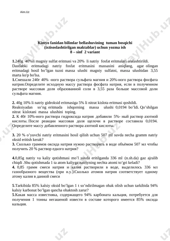 bilimlar bellashuvining tuman bosqichi (ixtisoslashtirilgan maktablar) uchun yozma ish 8 – sinf 3 variant 1. sulfat kislotaning 2,87 m eritmasining (= 1,26 g/sm3) foiz konsentratsiyasini toping. 1. rasschitayte protsentnuyu kontsentratsiyu 2,87 m rastvora sernoy kisloti (= 1,26 g/sm3) 2.ikki valentli metall gidridi 420,75 g suvda eritilganda 2,24 litr (n.sh.da) gaz modda ajralib , 2 % li eritma hosil bo’ldi . qaysi metall gidridi ishlatildi. 2.pri reagirovanii gidrida dvux valentnogo metalla s vodoy massoy 420,75 g. videlilsya gaz ob'yomom (pri.n.u.)2,24 l. v rezultate reaktsii obrazovalsya 2 % niy rastvor. naydite metall. 3.10litr vodorod bilan 10 litr kislorod aralashmasi portlatilganda necha gramm suv hosil bo’ladi va qaysi gaz qancha hajm ortib qoladi? 3. kakaya massa vodi obrazuetsya pri vzrive smesi 10l vodoroda i 10 litrov kisloroda? kakoy gaz ostanetsya v izbitke? naydite ob'em etogo gaza. 4. sulfat kislotaning 5,3 mol / l. li 0,25 litr eritmasiga (= 1,3 g/ml) necha litr ( …