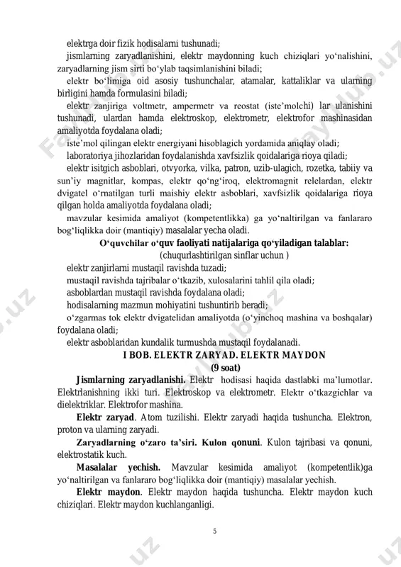 tavsiya etilayotgan adabiyotlar ro‘yxatidan fan o‘qituvchilari ijodiy yondoshgan holda mavzularni kengaytirib o‘qitishda foydalanishlari mumkin. mazkur o‘quv dasturi 2019/2020 o‘quv yilida viii sinflarda amaliyotga joriy etiladi. (68 soat) o‘quvchilar o‘quv faoliyati natijalariga qo‘yiladigan talablar: 5 elektrga doir fizik hodisalarni tushunadi; jismlarning zaryadlanishini, elektr maydonning kuch chiziqlari yo‘nalishini, zaryadlarning jism sirti bo‘ylab taqsimlanishini biladi; elektr bo‘limiga oid asosiy tushunchalar, atamalar, kattaliklar va ularning birligini hamda formulasini biladi; elektr zanjiriga voltmetr, ampermetr va reostat (iste’molchi) lar ulanishini tushunadi, ulardan hamda elektroskop, elektrometr, elektrofor mashinasidan amaliyotda foydalana oladi; iste’mol qilingan elektr energiyani hisoblagich yordamida aniqlay oladi; laboratoriya jihozlaridan foydalanishda xavfsizlik qoidalariga rioya qiladi; elektr isitgich asboblari, otvyorka, vilka, patron, uzib-ulagich, rozetka, tabiiy va sun’iy magnitlar, kompas, elektr qo‘ng‘iroq, elektromagnit relelardan, elektr dvigatel o‘rnatilgan turli maishiy elektr asboblari, xavfsizlik qoidalariga rioya qilgan holda amaliyotda foydalana oladi; mavzular kesimida amaliyot (kompetentlikka) ga yo‘naltirilgan va fanlararo bog‘liqlikka doir (mantiqiy) masalalar yecha oladi. o‘quvchilar o‘quv faoliyati natijalariga qo‘yiladigan …