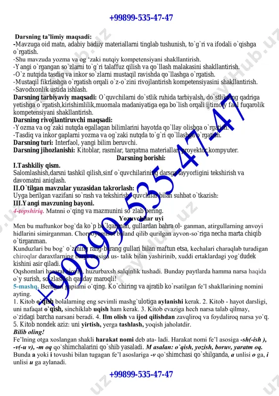 lantirish. -yangi o`rgangan so`zlarni to`g`ri talaffuz qilish va qo`llash malakasini shakllantirish. -o`z nutqida tasdiq va inkor so`zlarni mustaqil ravishda qo`llashga o`rgatish. -mustaqil fikrlashga o`rgatish orqali o`z-o`zini rivojlantirish kompetensiyasini shakllantirish. -savodxonlik ustida ishlash. darsning tarbiyaviy maqsadi: o`quvchilarni do`stlik ruhida tarbiyalsh, do`stlikning qadriga yetishga o`rgatish,kirishimlilik,muomala madaniyatiga ega bo`lish orqali ijtimoiy faol fuqarolik kompetensiyani shakllantirish. darsning rivojlantiruvchi maqsadi: -yozma va og`zaki nutqda egallagan bilimlarini hayotda qo`llay olishga o`rgatish. -tasdiq va inkor gaplarni yozma va og`zaki nutqda to`g`ri qo`llashga o`rgatish. darsning turi: interfaol, yangi bilim beruvchi. darsning jihozlanishi: kitoblar, rasmlar, tarqatma materiallar, proyektor,kompyuter. darsning borishi: i.tashkiliy qism. salomlashish,darsni tashkil qilish,sinf o`quvchilarining darsga tayyorligini tekshirish va davomatni aniqlash. ii.o`tilgan mavzular yuzasidan takrorlash: uyga berilgan vazifani so`rash va tekshirish,`quvchilar bilan suhbat o`tkazish: iii.yangi mavzuning bayoni. 4-topshiriq. matnni o`qing va mazmunini so`zlab bering. yozuvchilar uyi men bu maftunkor bog`da ko`p bo`lganman, gullardan bahra ol- ganman, atirgullarning anvoyi hidlarini simirganman. chorpoyamisol baland qilib qurilgan ayvon-so`riga necha marta chiqib …