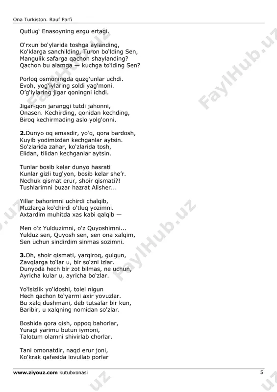 in qon bosim, shart portlasin kardiogramma. ko‘zlarimning devoriga qarab o‘larman. sendan ayamasman umrimni asrim. bu umrim nimadir?! o, ona turkiston, bir varaq qog‘oz kabi o‘zimni yirtmasam... narsalar narsa emas men uchun. narsalarda bor mening o‘chim, kesilgan daraxtlar-to‘ngakdir kesilguvchi boshlarga. dor: eng go‘zal fikrlar osilgan — cho‘yan: oskolka. qaylarga quyular bu daryo, bu daryo tinarmi?.. o’ki yana qaytadan bizning ibtidomiz boshlanajakmi? bu temir: bu g‘e emas, tarkibi jon, shahidlar qabriga husn-gajakdir. quyosh foje’ xotira, asrdosh. yo‘llar. ikki odam yo‘l o‘rtasida, bir-biriga boqar, sirdosh, suhbat qurishar ular. ikkovi ham ketdi bir tomon, lekin xayrlashib olishdi asli. narsalarga narsaday qaray bilmasam, yolg‘iz sen sabab, shamollar onasi, hey, asrim. derazamni ochadi bo‘ron, bo‘ron ochar eshiklarni. menga bir dam bermaydi orom ko‘rganlarim, eshitganlarim. ona turkiston. rauf parfi www.ziyouz.com kutubxonasi 7 9. shamol, sochlarimni tarama, oqarsa oqarsin azobdan. qismat, hayron bo‘lib qarama, axir ayirmading g‘azabdan. ketmakdaman endi. tong otar. alvido, ey, turon diyori. ketmakdaman, axir, birodar, …