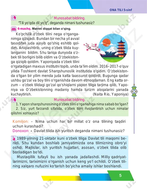 ysi davlatlar bilan chegaradosh? topshiriqni bajaring. 1. “mardlar qo‘riqlaydi vatanni” mavzusida og‘zaki matn tuzing. 2. manguberdiga xos xususiyatlarni sanang. 3. ajratilgan so‘zlarning qaysi so‘z turkumiga oid ekanligini aniqlang. 11-mashq. 12-mashq. topshiriq. htt p:/ /ed up ort al. uz 8 ona tili 5-sinf topshiriq. hikmatli so‘zlarni o‘qing. ularda ilgari surilgan fi krlar- ga diqqat qiling. 3. o‘zbekiston bmtga qachon a’zo bo‘lib kirgan? 4. mustaqil so‘zlar deb qanday so‘zlarga aytiladi? 5. ot so‘z turkumining belgilarini aytib bering. 6. istiqlol, ozodlik, erkinlik degan so‘zlarning sharhini yozing. 13-mashq. bayroqlarning qaysi davlatlarga tegishli ekanligini to - pi shga harakat qiling. 5 daqiqa ichida “kim ko‘p davlat nomini yozadi?” o‘yinini o‘tkazing. 14-mashq. uyga vazifa. yer sharining qayerlariga borishni orzu qilasiz va nima uchun? shu haqda hikoya tuzib keling. 4-dars. sifat so‘z turkumini takrorlash – komil inson deganda kimlarni tushunasiz? unga xos sifatlarni sanab bering. 15-mashq. quyidagi savollarga javob qaytaring. 1. aql yomonlikka qaratilsa, inson razil, mak …